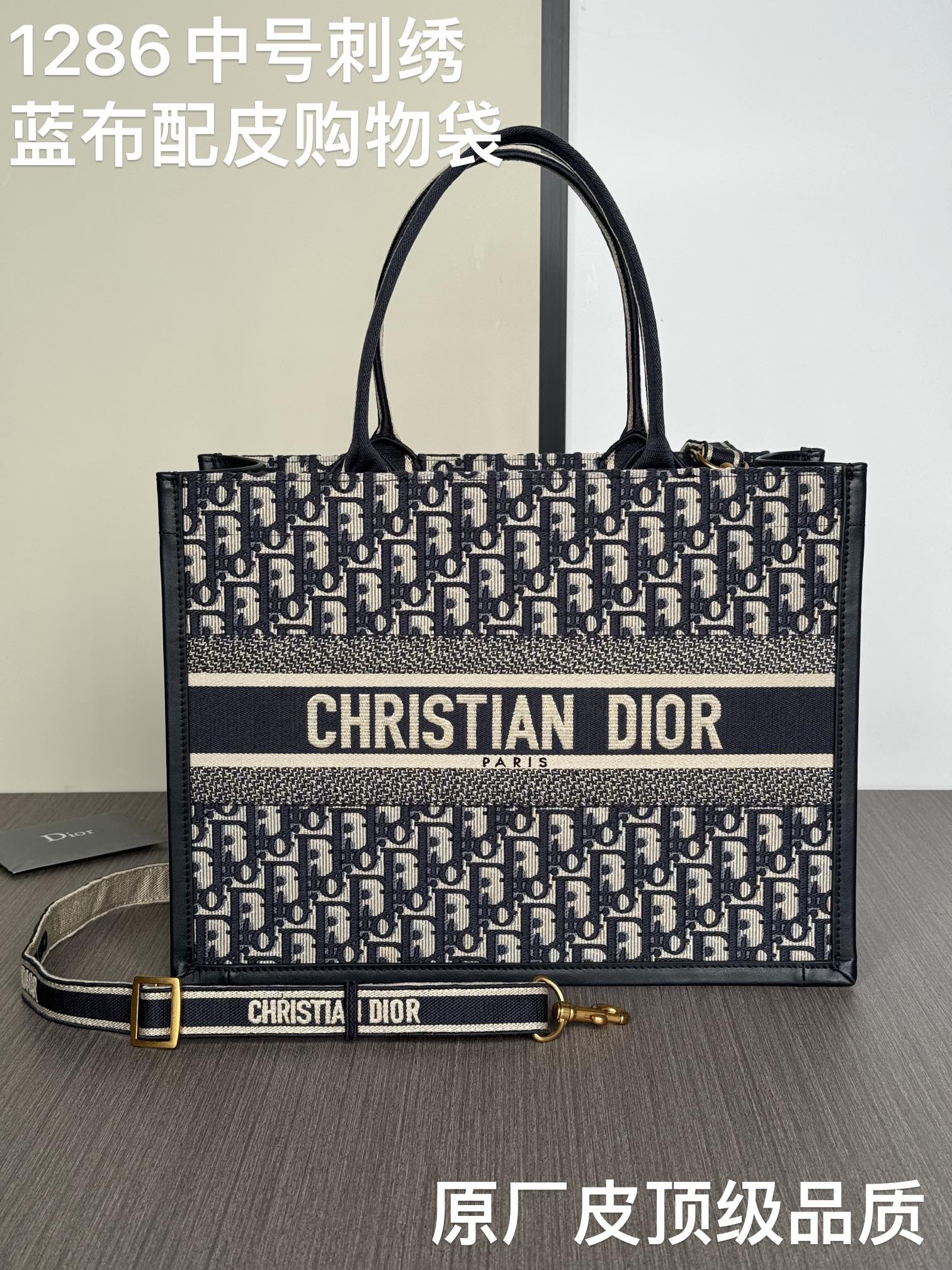 DIOR tote shopping bag