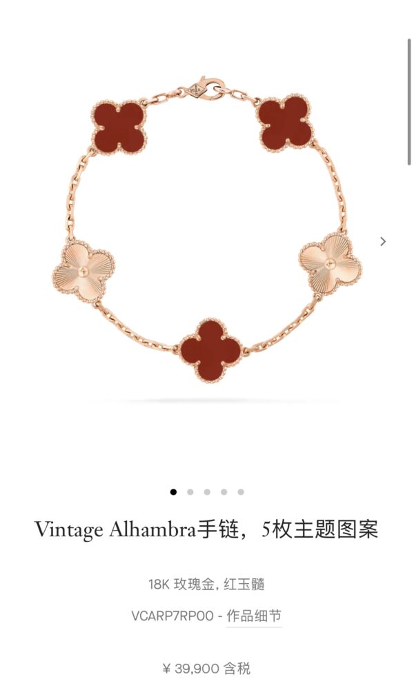 Van Cleef &Arpels bracelet - Image 3