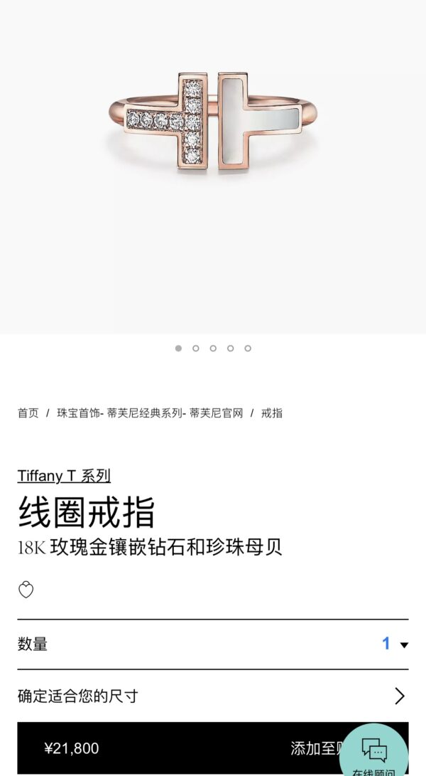 Tiffany&co Tiffany double T ring - Image 3