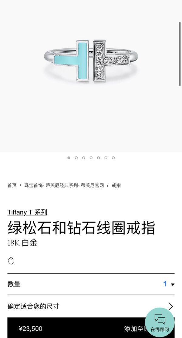 Tiffany&co Tiffany double T ring - Image 3