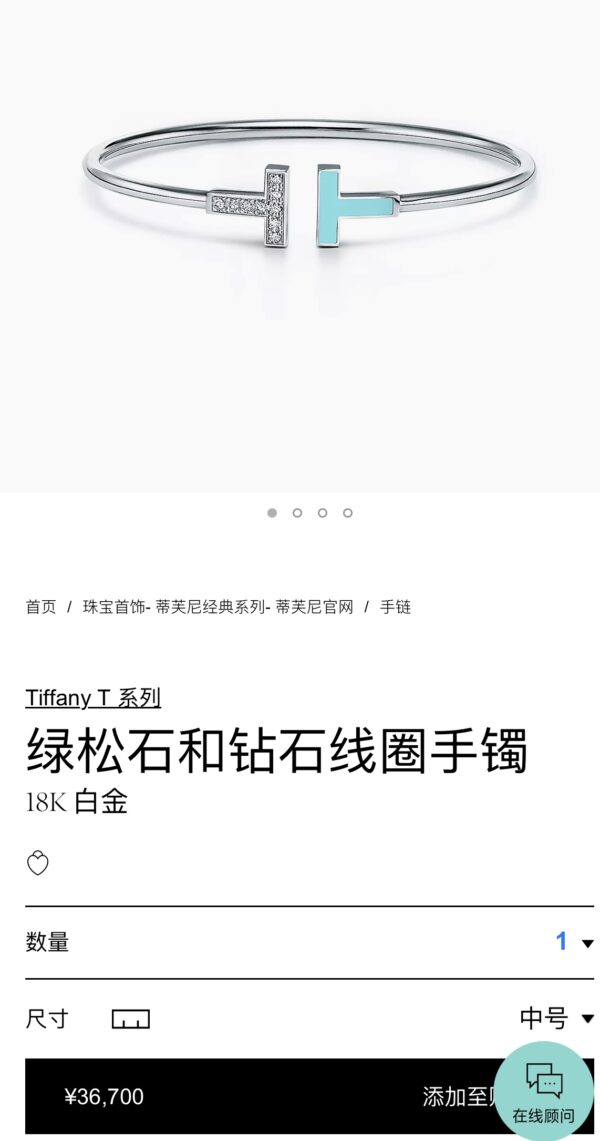 Tiffany&co Tiffany double T bracelet - Image 3