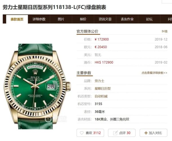 Rolex belt watch - Image 7
